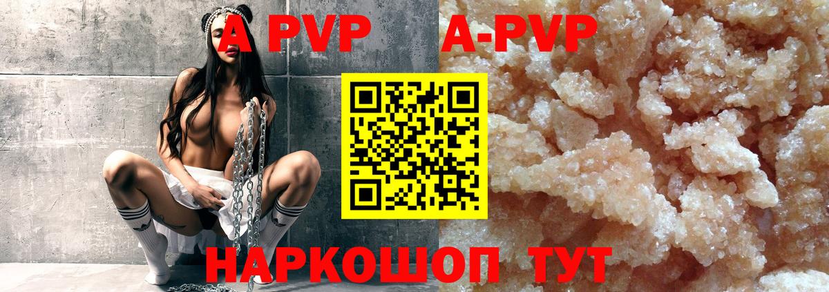 Alfa_PVP  Вход с VPN  Клин  A PVP мука  A-PVP СК КРИС 