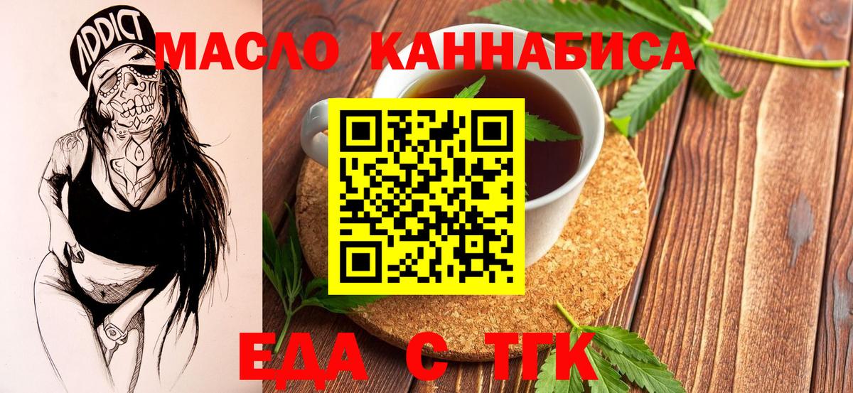 Клин  Печенье с ТГК конопля  Вход с VPN 