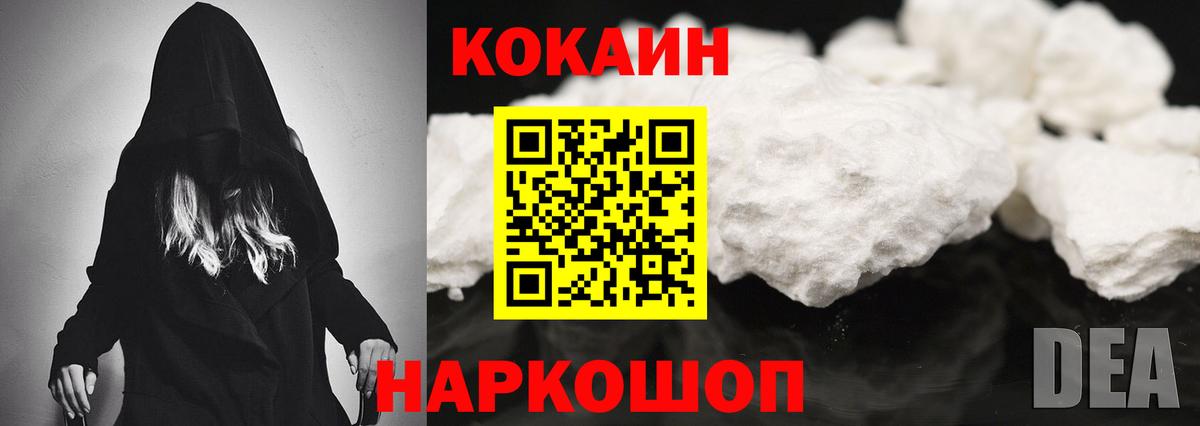 КОКАИН 97%  Вход с VPN  Клин  Кокаин Колумбийский 