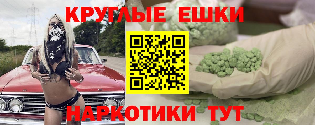 Ecstasy MDMA Клин