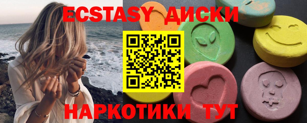 Клин  Экстази VHQ  Экстази  Вход с VPN  KRAKEN как зайти  Ecstasy 300 mg  купить наркоту 