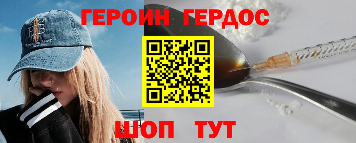 ГЕРОИН афганец Клин
