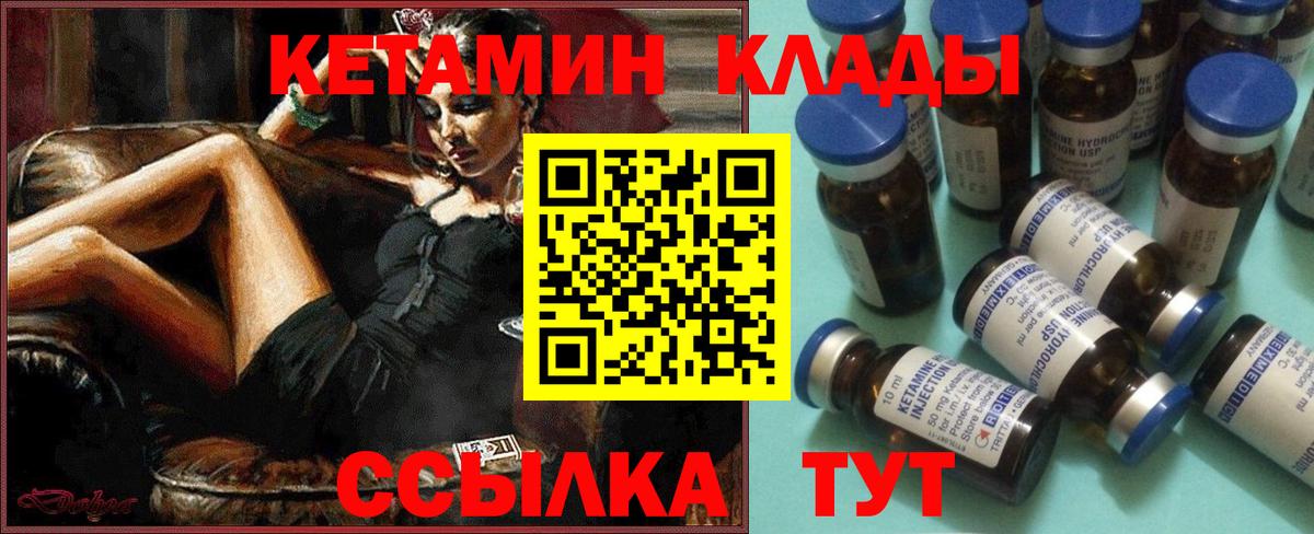 Кетамин ketamine Клин