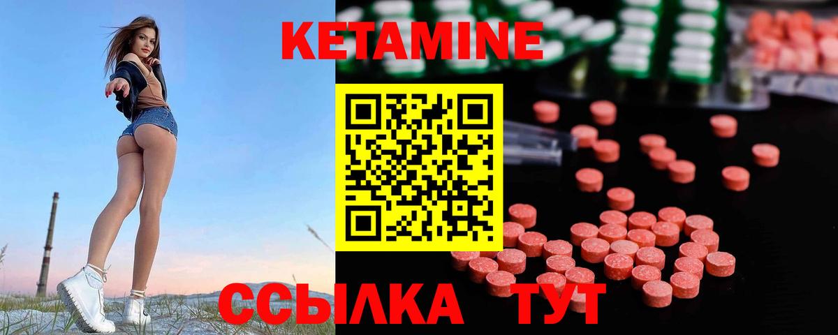 КЕТАМИН ketamine  Вход с VPN  КЕТАМИН ketamine  Клин 