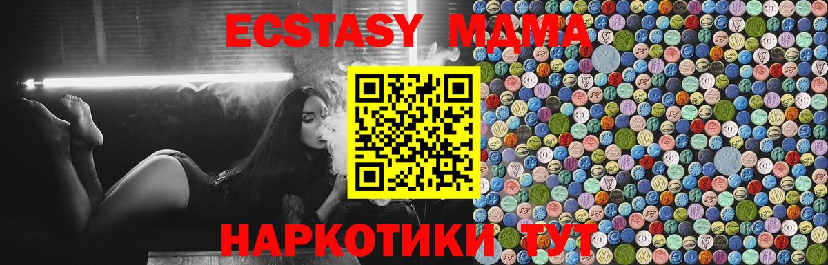 Клин  MDMA  Вход с VPN  MDMA Molly  МДМА Molly 
