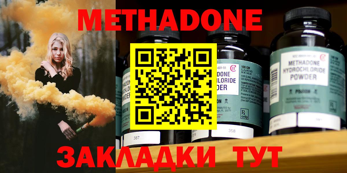 МЕТАДОН VHQ Клин