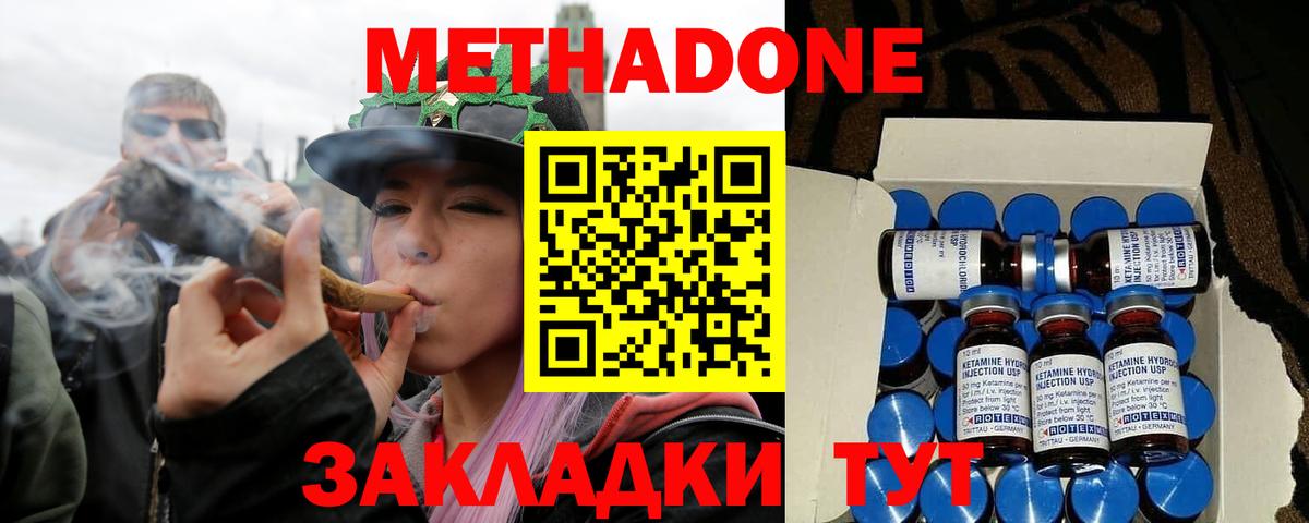 Метадон VHQ  Вход с VPN  Клин  МЕТАДОН methadone 