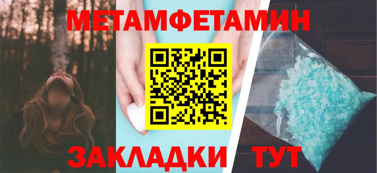 Клин  Первитин пудра  Вход с VPN  Первитин пудра 