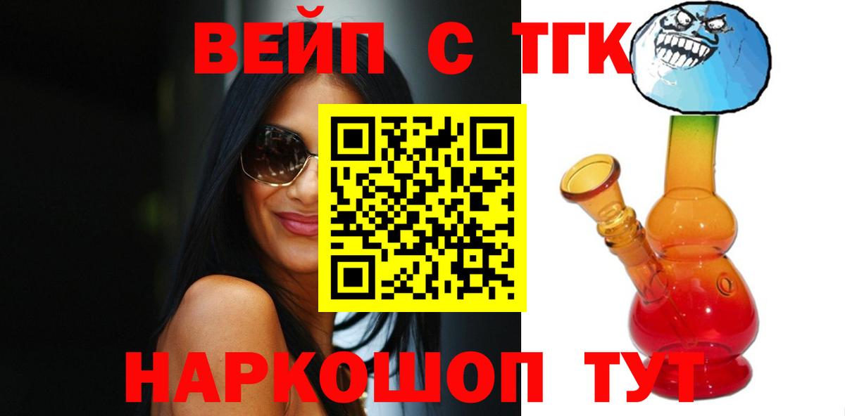 ТГК концентрат  Вход с VPN  продажа наркотиков  Клин 